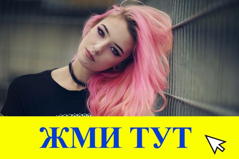 Купить наркотики в Крымске